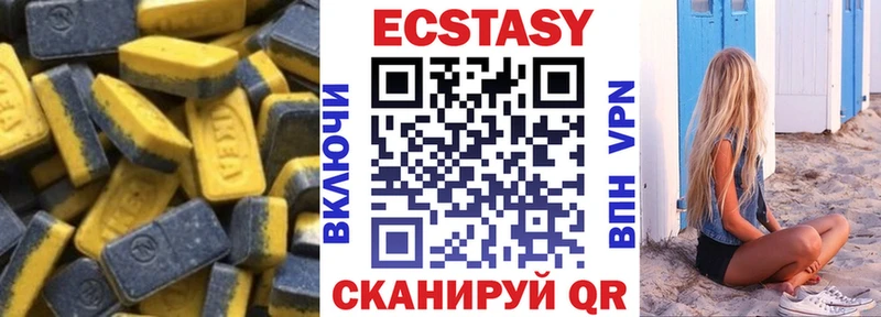 Ecstasy круглые Перевоз