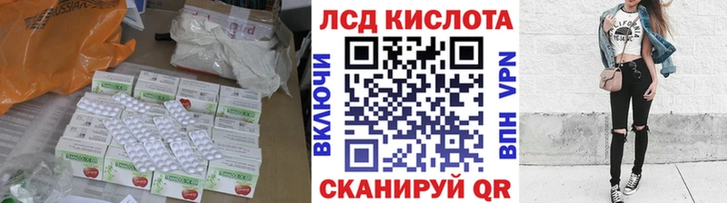 ЛСД экстази кислота  закладки  Перевоз 
