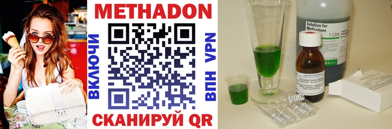 как найти закладки Перевоз МЕТАДОН methadone